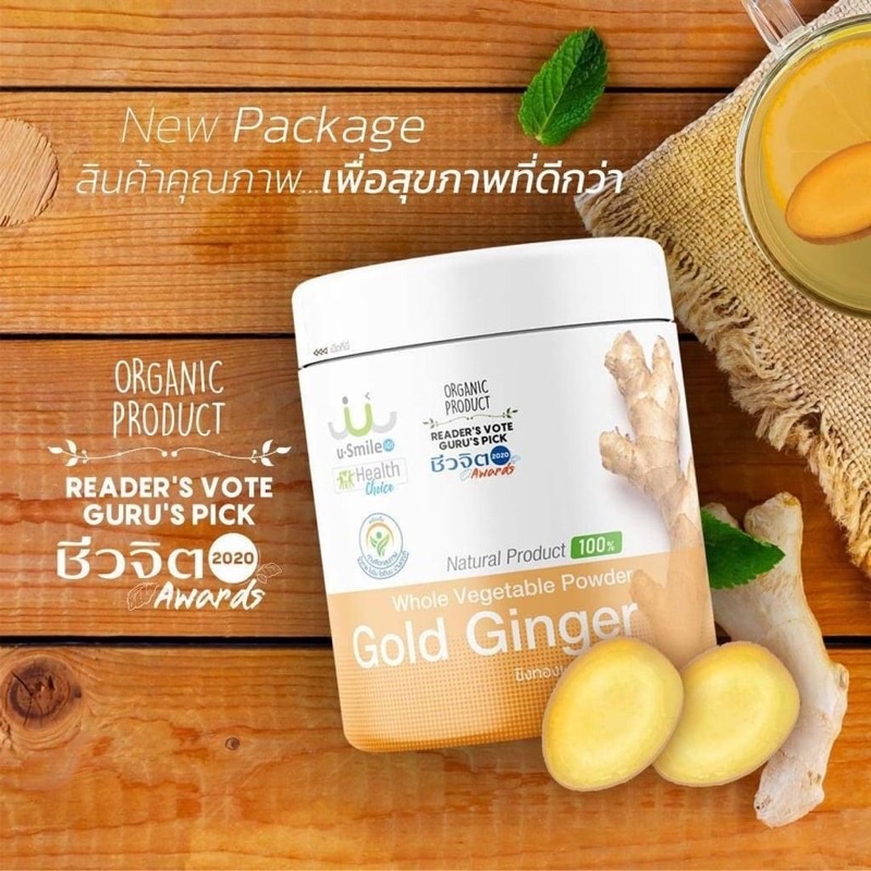 ขิงทองเขาค้อUsmile101 ผงขงเนื้อละเอียด ซื้อ 2 กระปุก 1180 บาท