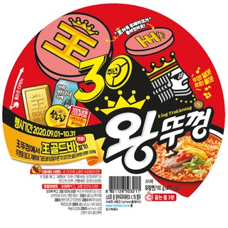 พร้อมส่ง 팔도왕뚜껑 บะหมีสำเร็จรูปเนื้อ(รสเผ็ด) Paldo King lid Ramen Cup 110g