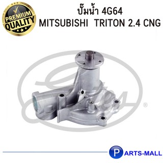 MITSUBISHI มิตซูบิชิ 1300A072 , 1300A091 ปั๊มน้ำ 4G64 Triton 2.4 CNG ไททัน 2.4 ซีเอ็นจี - GWP