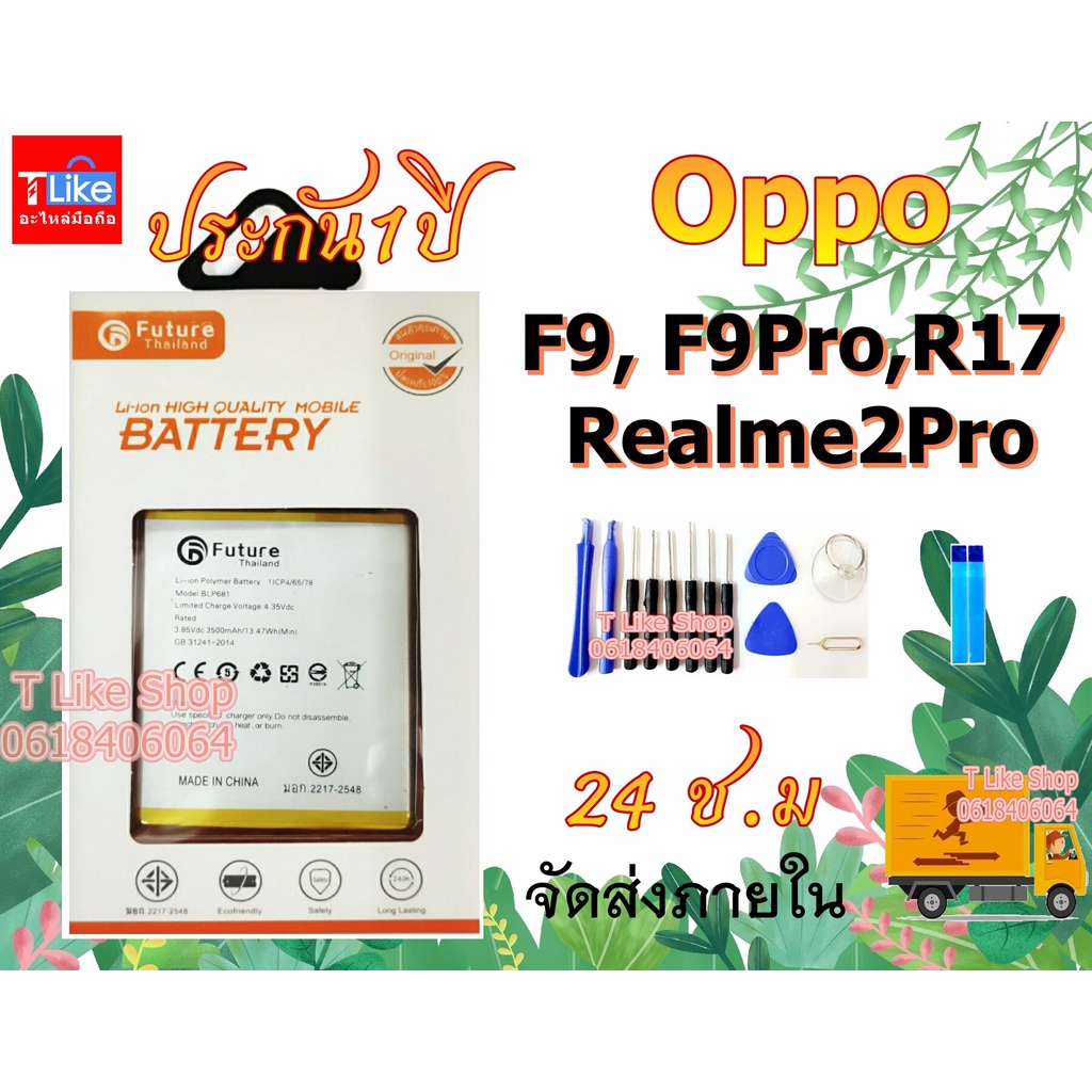 แบต OPPO F9 BLP681 R17 Battery มีคุณภาพดี OPPOF9 OPPOR17 OPPOF9PRO งานบริษัท 9KNE