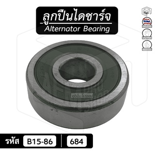 ลูกปืนไดชาร์จ B15-86 AT1X , 684 [ 15x47x14 ] ไดตะกร้อ  ลูกปืนเม็ดกลม แบริ่งส์กระแสสลับ