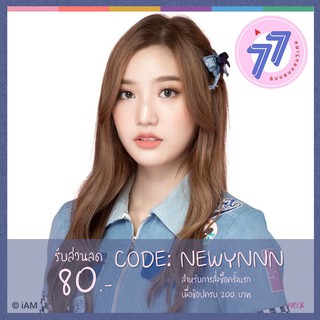 [Jabaja - 77ดินแดนแสนวิเศษ] Photo Set แนทเธอรีน Natherine BNK48 (Comp/Semi/Single)