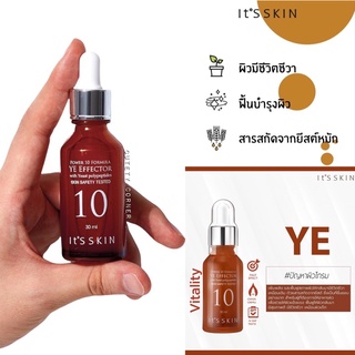 Its Skin Power 10 Formula YE Effector 30ml. เซรั่มลดเลือนริ้วรอย