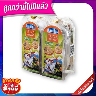 นอติลุส ทูน่าสเปรดสาหร่ายโนริ 85 กรัม x 4 กล่อง Nautilus Tuna Spread Nori 85 g x 4 Pcs