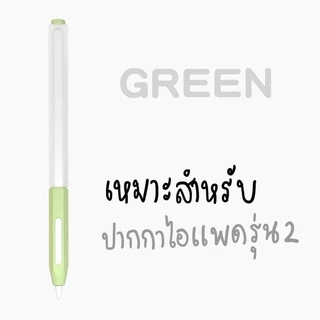 B.landd✨ เคสปากกาไอแพด ปลอกสำหรับ Pencil 2 Gen 2 Pro Case ซิลิโคน Silicone Sleeve