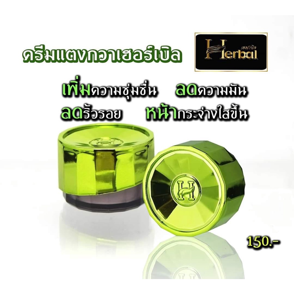 ใหม่***ครีมแตงกวาเฮอร์เบิล Herbal (สินค้าตามรูปที่ลง) - รูปที่ 4