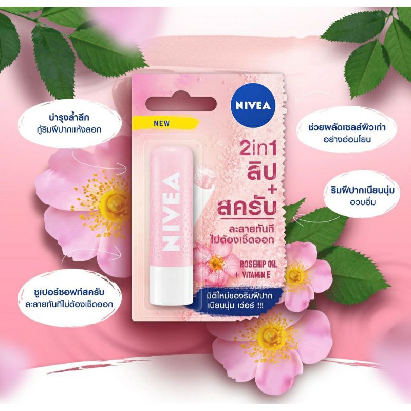 NIVEA Lip Scrub Soft Rosehip Oil + Vitamin E 4.8g