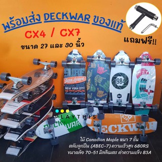 SurfSkate เซิร์ฟสเก็ต CX7 / CX4 Deckwar ของแท้ ขนาด 27 และ 30 นิ้ว  ยืดหยุ่นสูง วงล้อเลี้ยวง่าย [DK230]