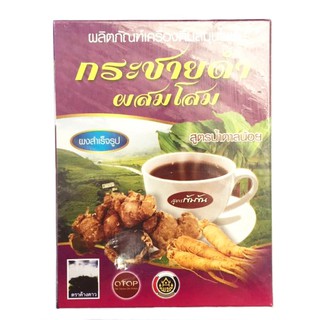 กระชายดำผสมโสม300g.รุ่งตะวัน(กล่อง)