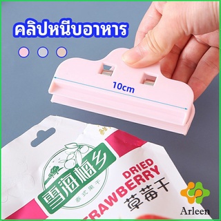 Arleen ที่หนีบถุง ที่หนีบถุงขนม ที่หนีบอเนกประสงค์  คลิปปิดปากถุงพลาสติก Moisture-proof clip