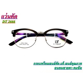 แว่นกรองแสงสีฟ้า แว่นสำหรับกรองแสง IT โดยเฉพาะ เลนส์บลูบล็อค Blue Block Lenses กรองแสงคอมพิวเตอร์ โทรศัพท์ บล็อกแสง2666