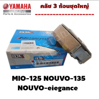 ชุดครัช3ก้อนNOUVO-eiegance MIO-125 NOUVO-135 ลูกค้าสามารถนำไปติดตั้งได้เลย ไม่สามารถติดตั้งสินค้ากับรถรุ่นอื่นได้ ครัช