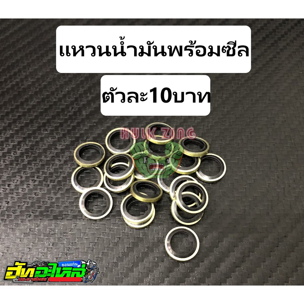 แหวนน้ำมันพร้อมซีล งานคุณภาพ