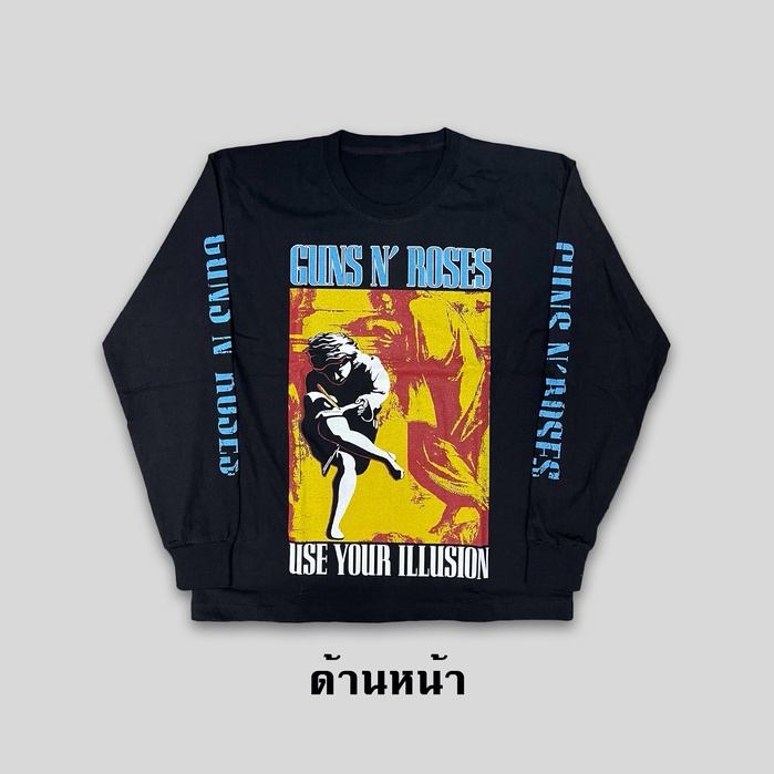 เสื้อยืดแขนยาววงร็อค (Guns N' Roses)