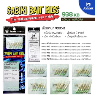 เบ็ดโสก ซาบิกิ PIONEER SABIKI BAIT RIGS 938XB-PEARL-(GT) หนังปลา AURORA