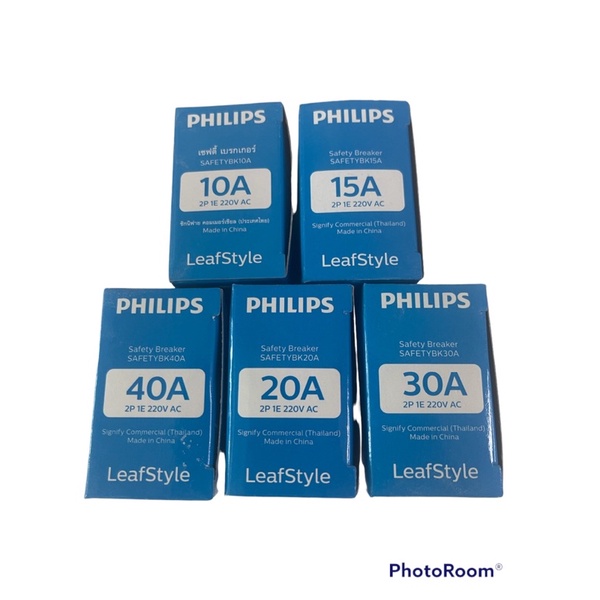 Philips Safety Breaker รุ่นลีฟ Leaf Style Philips เบรกเกอร์ 10A, 15A, 20A, 30A, 40A ฟิลิปส์ safety breaker รุ่น leaf