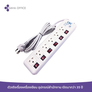 ปลั๊กนิรภัย C.S.C 6 จุด 6 สวิทซ์ สาย 5 เมตร No.166/5