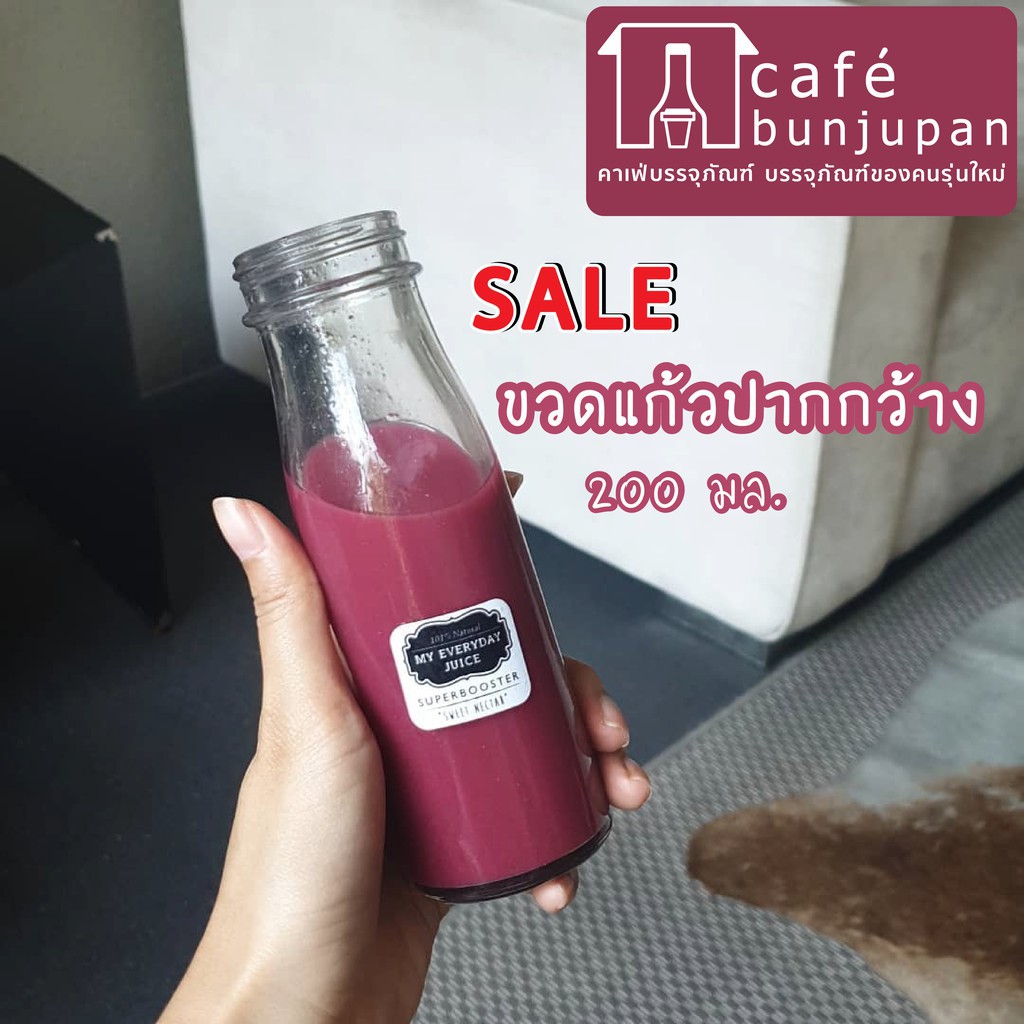 ┋✹◆ขวดแก้วฝาอลูมิเนียม 200 ml. ฝาเกลียวขวดรวมฝา