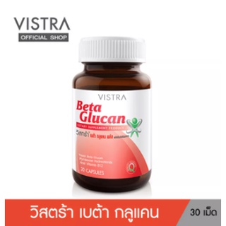 Exp10/2024 VISTRA Beta Glucan วิสตร้า เบต้า กลูแคน 30เม็ด