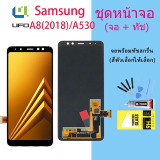 หน้าจอ samsung galaxy A530/A8(2018)/SM-A530F จอชุด จอพร้อมทัชสกรีน จอ+ทัช Lcd Display(TFT/OLED)