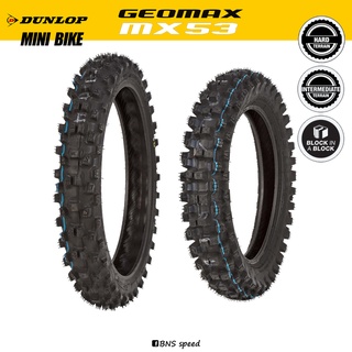 ยาง Dunlop MX53 Medium (Mini Bike)