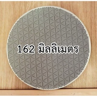 แผ่นอินฟาเรดเตาแก๊ส แผ่นอินฟาเรด หน้ากว้าง130-135-138-140-150-155-158-160-162165-168-170มม
