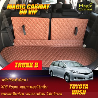 Toyota Wish 2003-2010 Trunk B (เฉพาะถาดท้ายแบบ B ) ถาดท้ายรถ Toyota Wish พรม6D VIP Magic Carmat