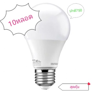 ุLED10หลอด RACER KATIE A60 10.5 วัตต์ E27 DAYLIGHT/WARMWHITEแท้100%