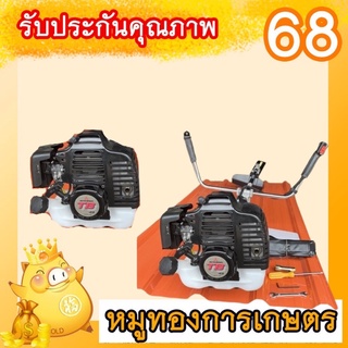 เครื่องตัดหญ้าทีบี43เครื่องญี่ปุ่นก้านญี่ปุ่นมารูนาด่า