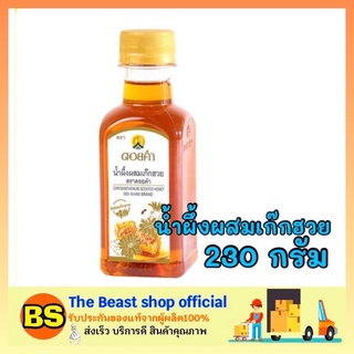 The beast shop_[230กรัม] Doi kham ดอยคำ น้ำผึ้งผสมเก๊กฮวย honey น้ำผึ้งดอยคำ น้ำผึ้งแท้ 100% Honey