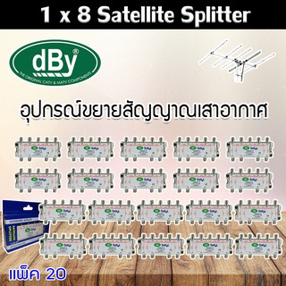 dBy Splitter (น้ำเงิน) 1 x 8 Satellite All Port Power Pass 8way รองรับทีวีดิจิตอล แพ็ค 20