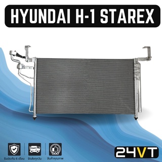 แผงร้อน ฮุนได เอชวัน สตาร์เร็กซ์ HYUNDAI H-1 STAREX แผงรังผึ้ง รังผึ้ง แผงคอยร้อน คอล์ยร้อน คอนเดนเซอร์ แผงแอร์ คอยแอร์