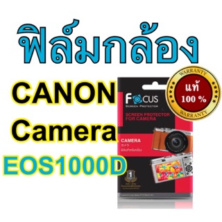 ฟิล์มกล้องcanon EOS 1000D โฟกัส ไม่ใช่กระจก