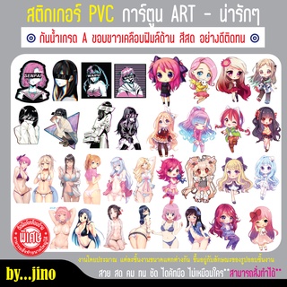 สติ๊กเกอร์การ์ตูนผู้หญิงน่ารักPVC กันน้ำ