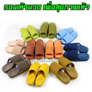 รองเท้านวดเพื่อสุขภาพ รองเท้าใส่เดินในบ้าน REFRE ลดปวด