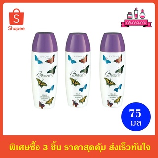 AVON Butterfly Roll-On เอวอน บัตเตอร์ฟลาย โรลออน 75 มล. 3 ชิ้น