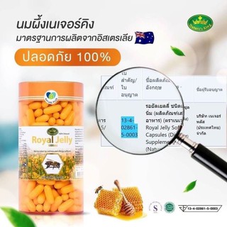 นมผึ้ง Natures king royal jelly 1000 mg ขนาดใหญ่ 365 เม็ด ของแท้