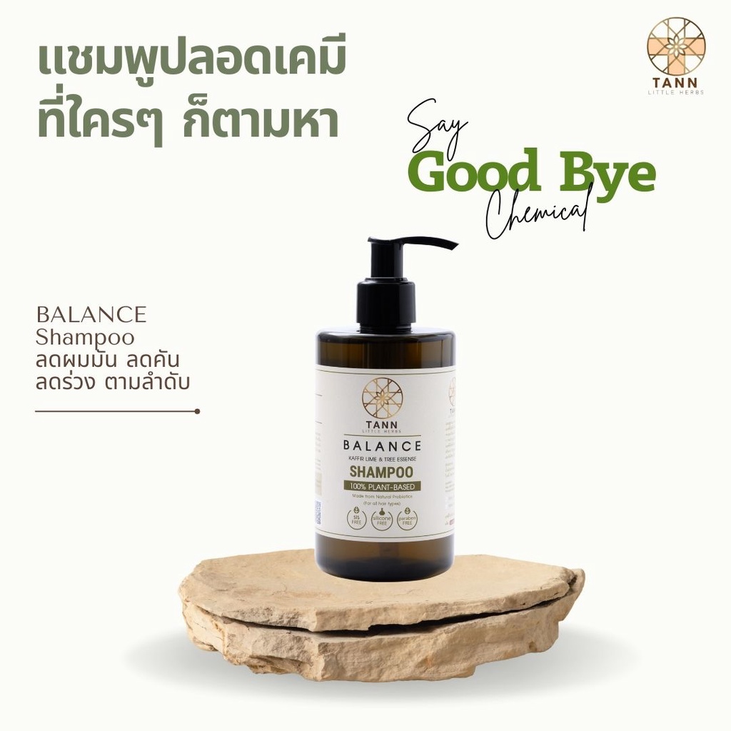 🍃TANN Balance Shampoo แชมพูไร้สารเคมี 💯% เป็นมิตรกับผิวแพ้ง่าย จากพืชตระกูลซิตรัส