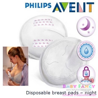 แผ่นซับน้ำนมแบบใช้แล้วทิ้ง ยี่ห้อ Avent - Disposable Breast Pads - Night : สำหรับกลางคืน (แพ็ค 2 ชิ้น) #AVS15N