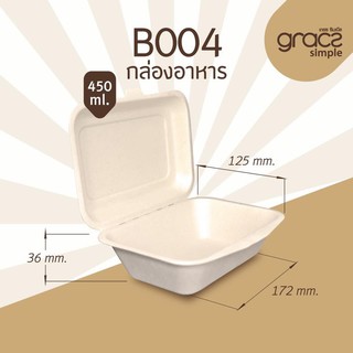 B004 กล่องอาหารชานอ้อย 450 มล.​บรรจุ​ 50​ ชิ้น​ #กล่องชานอ้อย #กล่องรักโลก ชานอ้อย #เกรซ