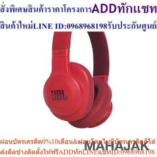 JBL   HEADPHONE    E55       BT       RED