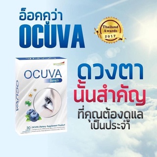 OCUVA(((อ็อกคูว่า)))