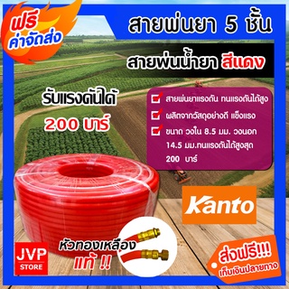 สายพ่นยา สายน้ำยาแรงดันสูง 5 ชั้น ม้วนเต็ม 100 เมตร มี 3 สี 3 ยี่ห้อให้เลือก อุปกรณ์เครื่องพ่นยา สายเครื่องพ่นยา สายแรงดันพ่นยา สายแรงดันน้ำยา