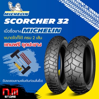 Michelin Scorcher 32 ยางมิชชลิน สกอร์เชอร์ 32 ยางสำหรับรถมอเตอร์ไซต์ฮาร์ลีย์-เดวิดสันรุ่น Fat Bob