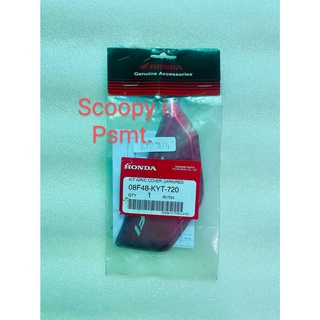 BIG SALE!!! 50-70% ฝาครอบกรองอากาศ Scoopy ไฟเลี้ยวแยก Honda H2C แท้สีแดง