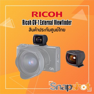 Ricoh GV-1 External Viewfinder ประกันศูนย์ไทย snapshot snapshotshop