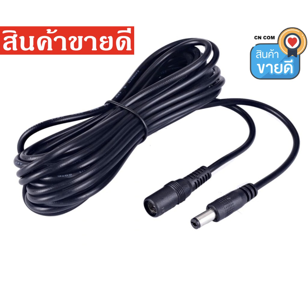 1M, 3M, 5M หรือ 10M Power EXTENSION สำหรับ ANRAN HD Wireless Security กล้องวิดีโอ 5.5 มม.x 2.1 มม.DC มาตรฐาน