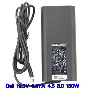 adapter Dell 19.5V 6.67A 4.5 3.0 130w พร้อมส่ง