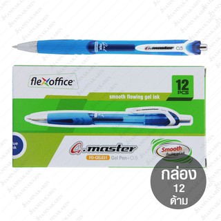 ปากกาเจล Flexoffice FO-GEL021 0.5mm 0.5 น้ำเงิน