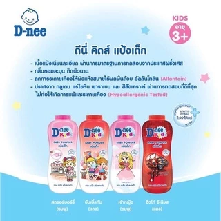 แป้งเด็ก แคร์ Care, โคโดโม Kodomo 50 กรัมสารสกัดธรรมชาติจากขมิ้น กลิ่นหอมอ่อนละมุน